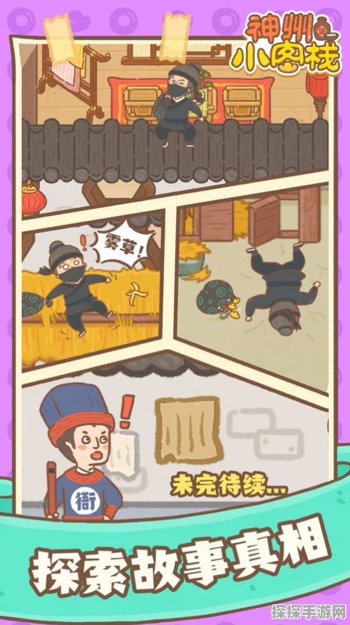 神州小客栈打造板凳秘籍大公开