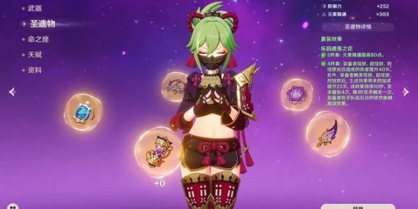 原神，深度解析久岐忍命之座的奥秘