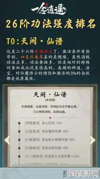 一念逍遥 2024 年 11 月惊天密令大揭秘