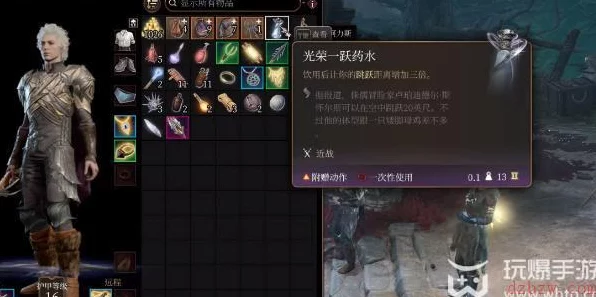 博德之门 3神秘发光手套获取秘籍
