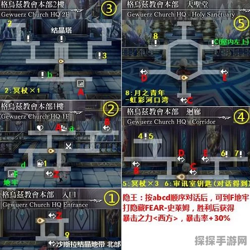 剑之诗篇与失乐之翼第 5 话通关秘籍