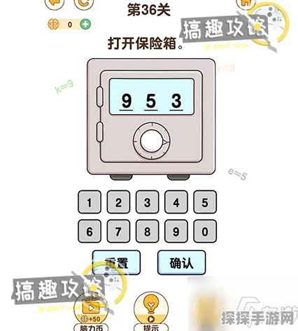 破解第 53 关的秘密绝招