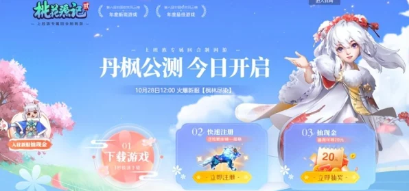 燕云十六声公测时间大揭秘