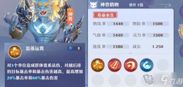 探秘梦幻新诛仙神兽鸱吻的超强属性