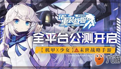 重装战姬，麦肯齐实力全解析