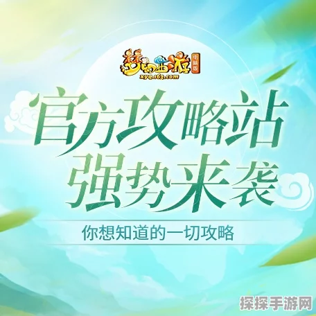 幸福之旅，畅玩手游秘籍