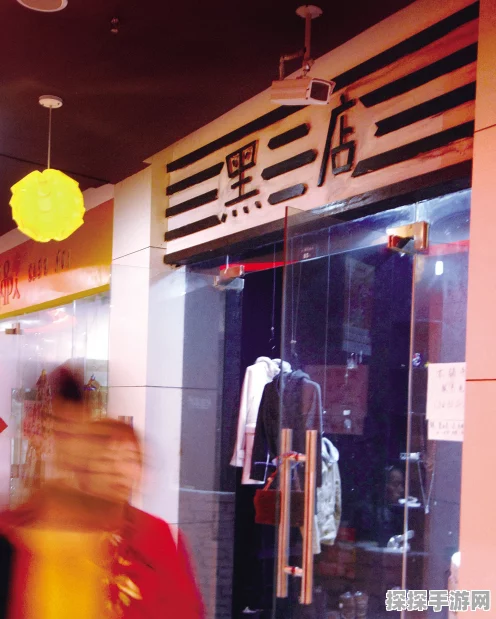 探秘，全黑信念店铺究竟藏在哪