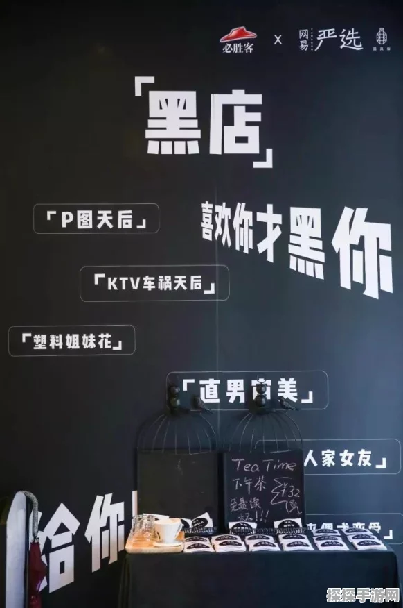 探秘，全黑信念店铺究竟藏在哪