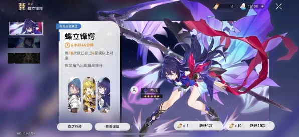 崩坏星穹铁道，流萤光锥必备指南