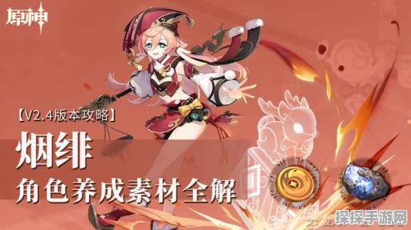 原神烟谜主，探寻三个触摸门的神秘所在