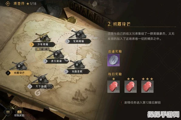 重返帝国，帝国秘卷获取秘籍大公开