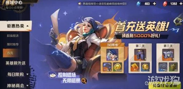 合金弹头觉醒挖宝抉择，武器 or 角色？