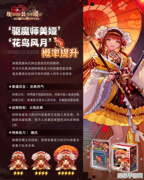 坎公骑冠剑，驱魔师美娅技能全解析与实战技巧