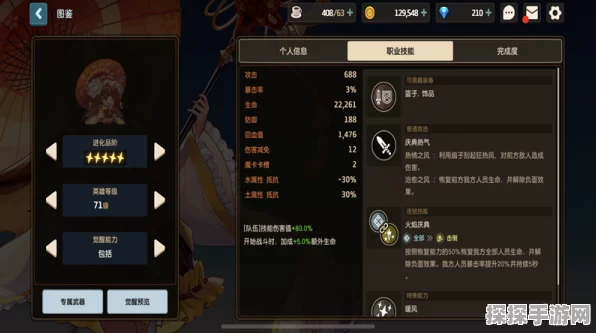 坎公骑冠剑，驱魔师美娅技能全解析与实战技巧