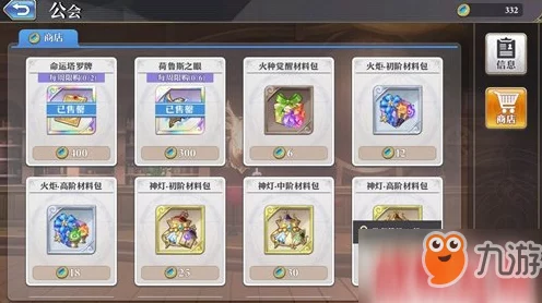 魔镜物语灵物商店抉择秘籍