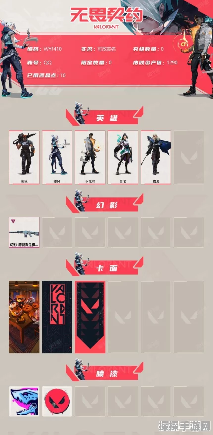 无畏契约涂鸦伙伴套装超值价格大揭秘