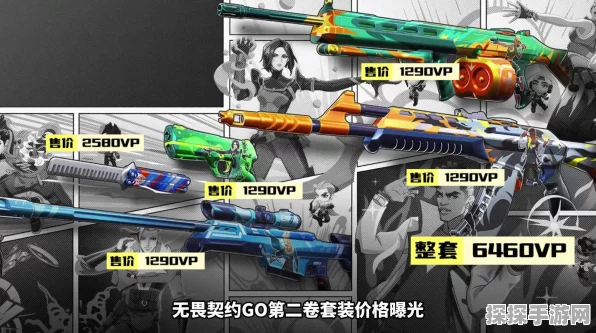 无畏契约涂鸦伙伴套装超值价格大揭秘