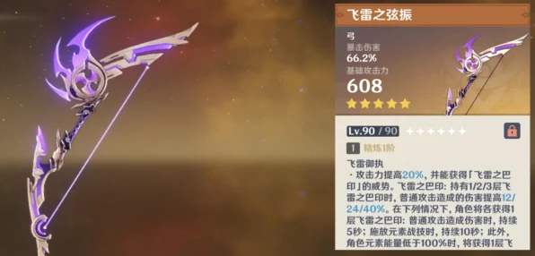 原神 3.0 下半卡池开放时间大揭秘