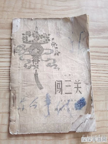 勇闯第三关秘籍