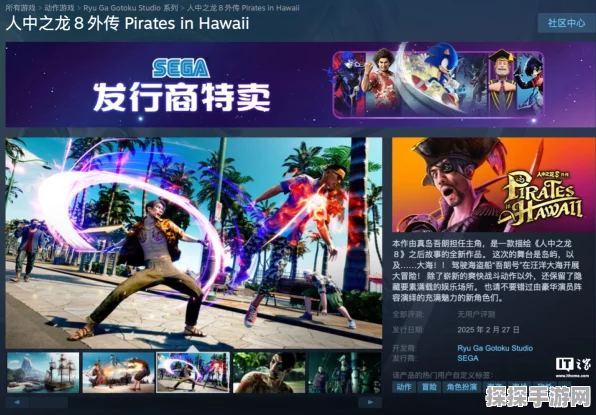 人中之龙 8 外传手柄兼容性大揭秘