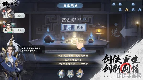 武林闲侠秦飞雪秘籍抉择秘籍