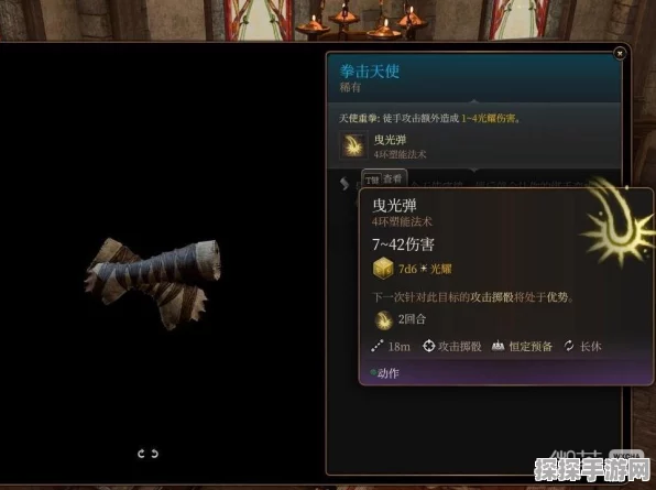 博德之门 3 神秘拳击天使获取秘籍