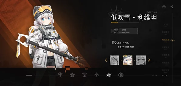 深空之眼，朝约薇儿丹钥从抉择秘籍