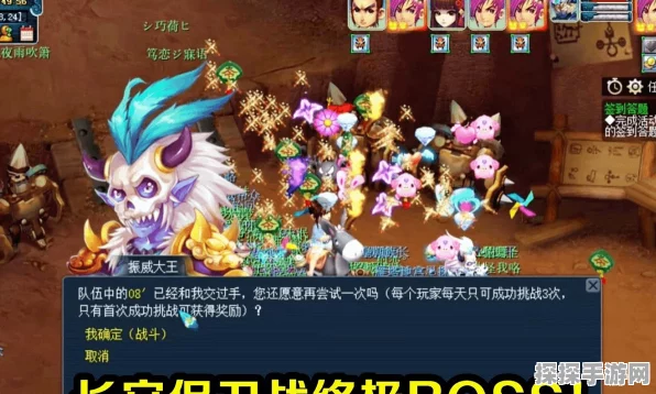 梦幻西游长安保卫战制霸 BOSS 秘籍