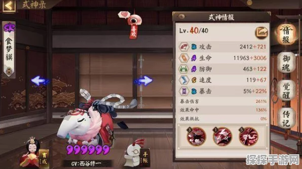 探秘阴阳师神酿星熊童子，实力非凡的式神