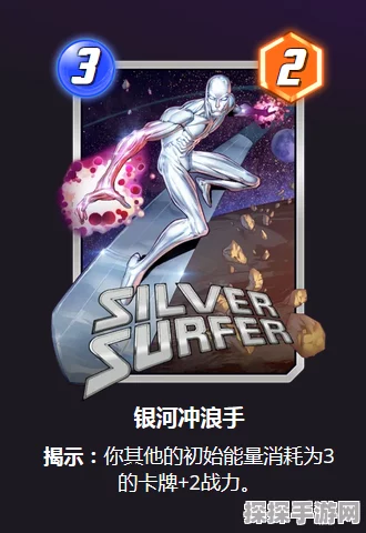 漫威终极逆转，银河冲浪者卡组称霸秘籍