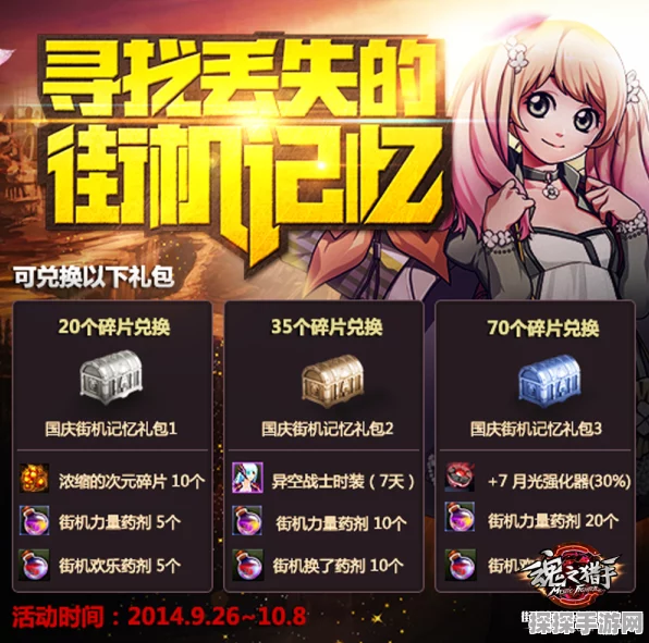 畅玩，轻松拿下橱中回忆套装秘籍