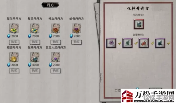 鬼谷八荒，化神丹获取秘籍大公开