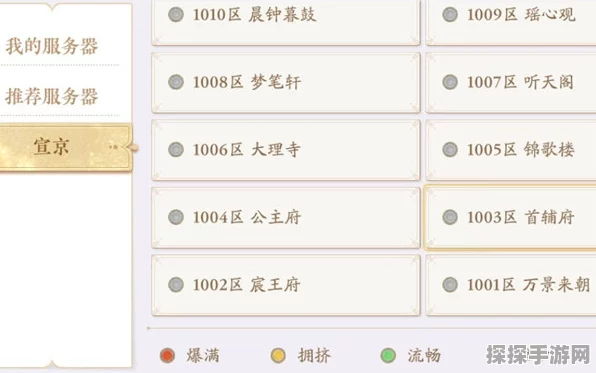 深度剖析，新月同行官服与 B 服的差异及互通详情