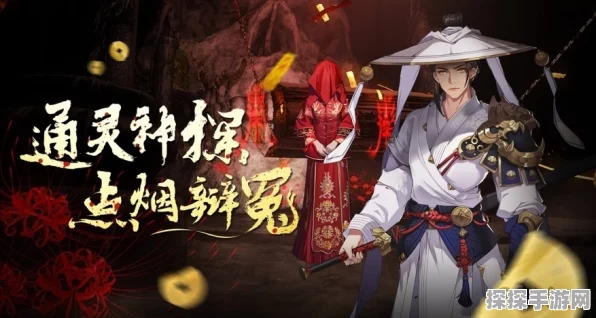 制霸通灵神探，宋奉先杀意攻略全解析