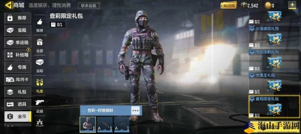 使命召唤手游，查莉突击小组深度剖析