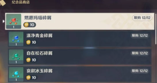 原神商店刷新时间大揭秘