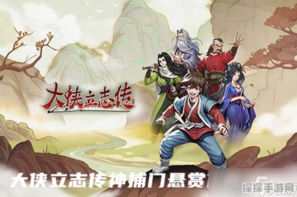 大侠立志传穆再兴快速入队秘籍