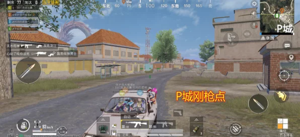 P 城称霸秘籍——刺激战场刚枪王者养成记