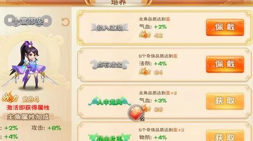 仙剑 6 反激活秘籍，游戏新生指南