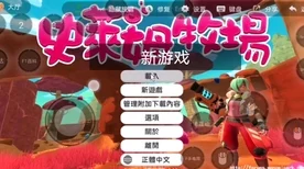 史莱姆农场联机秘籍大公开