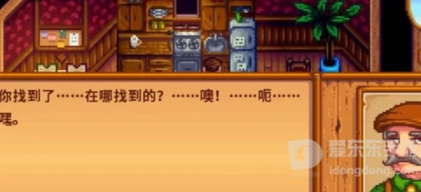 探寻星露谷物语中镇长的神秘紫短裤