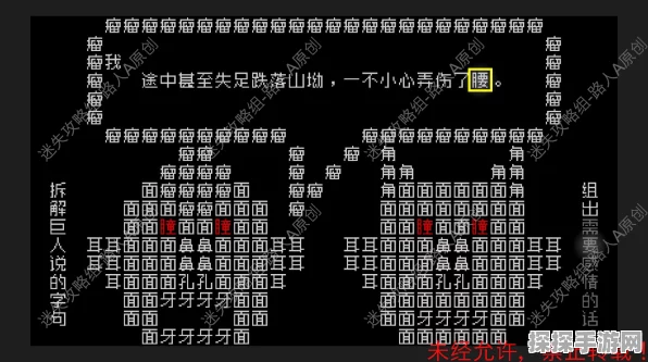 汉字进击！目击者关卡通关秘籍
