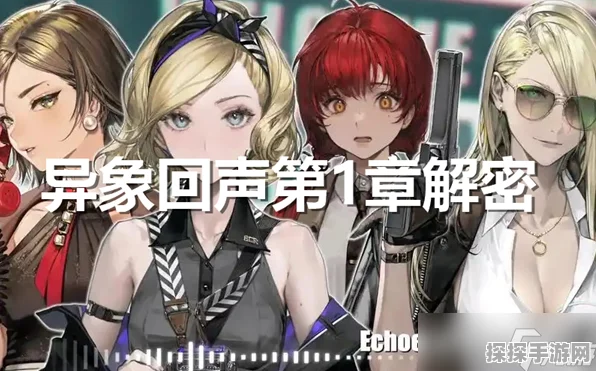 异象回声神秘思维加速磁带获取秘籍