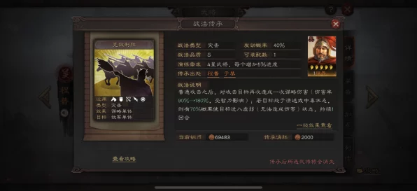 三国志战略版，太史慈菜刀惊世黑科技，白板逆袭满红阵容