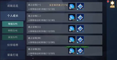 血码成就大揭秘，完整清单与达成技巧
