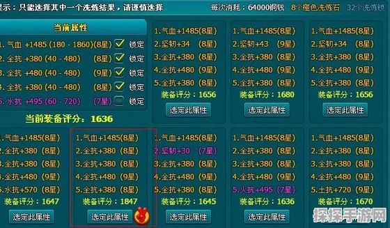 神界装备洗练秘籍大公开