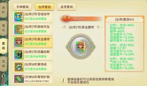 神界装备洗练秘籍大公开