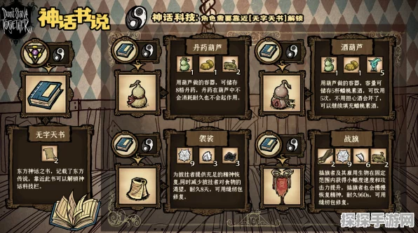 饥荒神话书说，玉净瓶充能秘籍大公开