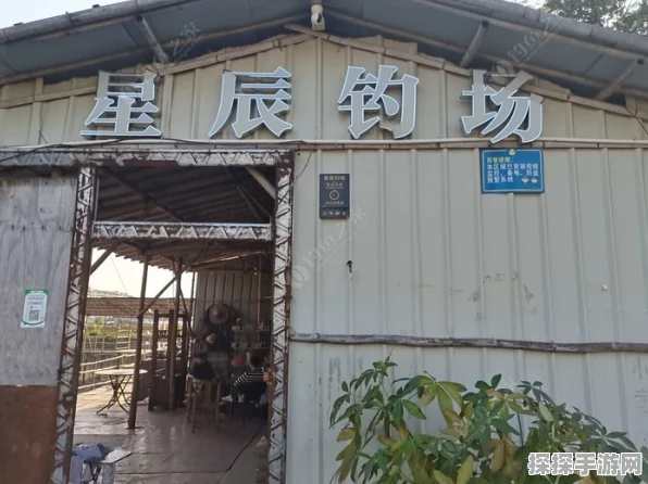 探秘星空钓场的开启秘诀