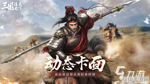 三国谋定天下，左慈陆逊孙权超强阵容玩法大揭秘